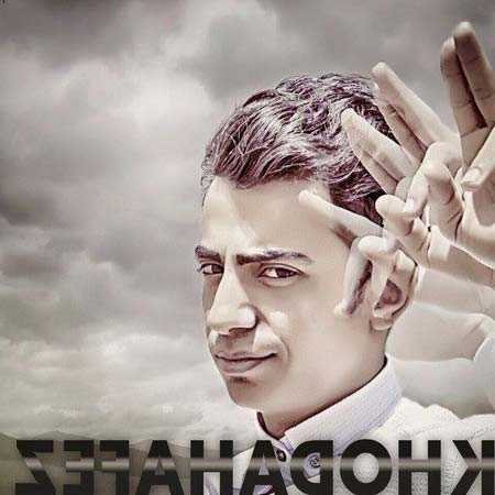 دانلود آهنگ خداحافظ محسن ابراهیم زاده دانلود آهنگ خداحافظ محسن ابراهیم زاده
