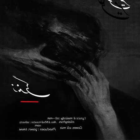 دانلود آهنگ زندگی علی میر