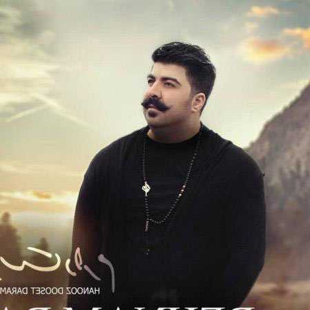 دانلود آهنگ هنوز دوست دارم بهنام بانی دانلود آهنگ هنوز دوست دارم بهنام بانی
