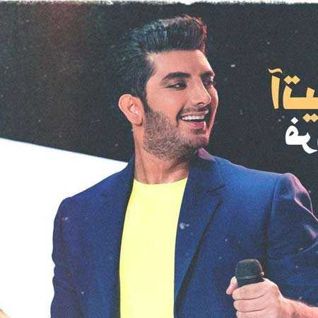 دانلود آهنگ آتیش فرزاد فرزین