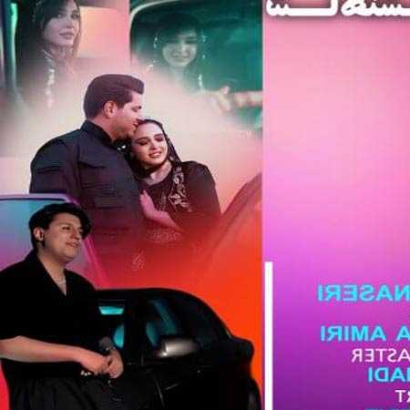 دانلود آهنگ شاهنشاه حامد الماسی