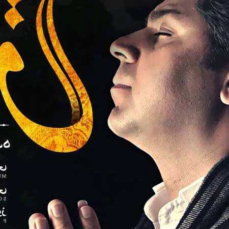 دانلود آهنگ عقیق حجت اشرف زاده