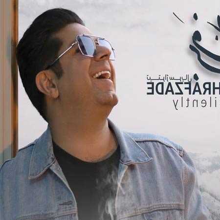 دانلود آهنگ برف بی صدا میبارد حجت اشرف زاده
