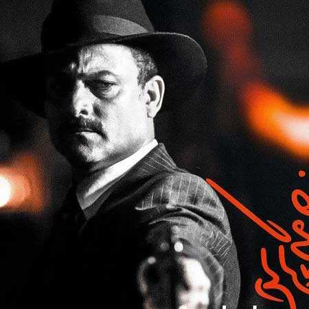 دانلود آهنگ دلم گریه میخواد حجت اشرف زاده