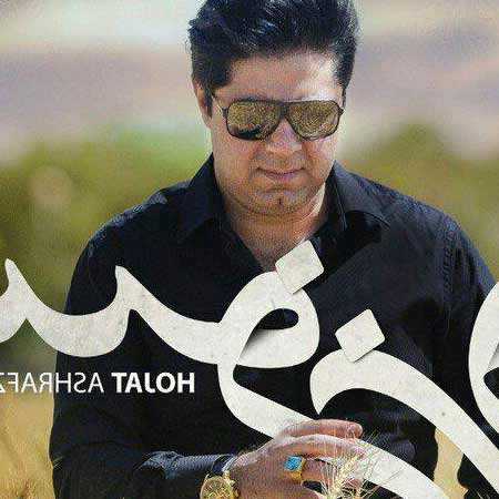 دانلود آهنگ سفر نرو حجت اشرف زاده