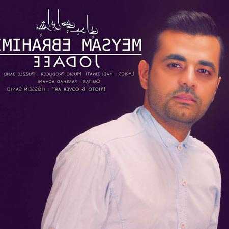 دانلود آهنگ جدایی میثم ابراهیمی دانلود آهنگ جدایی میثم ابراهیمی
