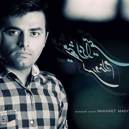 دانلود آهنگ کسی رو ندارم میثم ابراهیمی