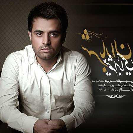 دانلود آهنگ شهر باران میثم ابراهیمی دانلود آهنگ شهر باران میثم ابراهیمی