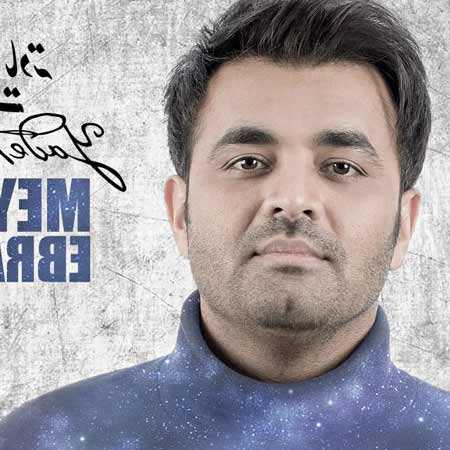 دانلود آهنگ یادته میثم ابراهیمی