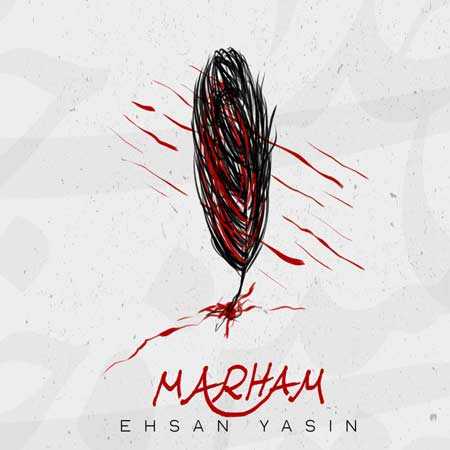 دانلود آهنگ مرهم احسان یاسین