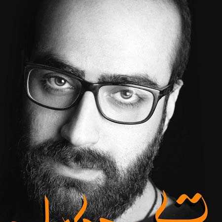 دانلود آهنگ سرمست مهدی جهانی دانلود آهنگ سرمست مهدی جهانی