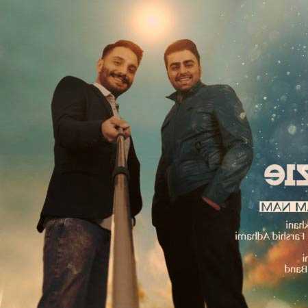 دانلود آهنگ بارونای نم نم پازل بند