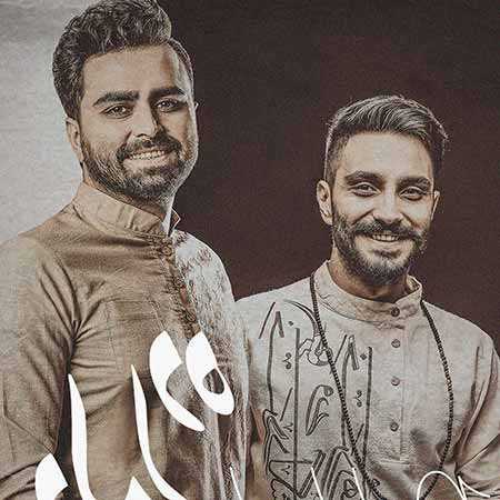 دانلود آهنگ دل داده پازل بند