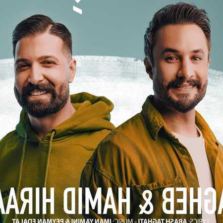 دانلود آهنگ بخند راغب دانلود آهنگ بخند راغب
