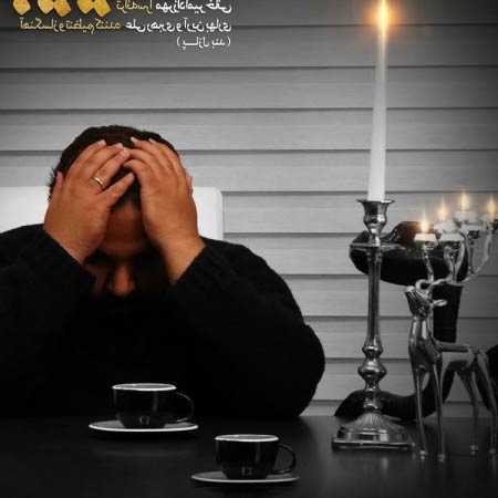 دانلود آهنگ باید میومدی رضا صادقی