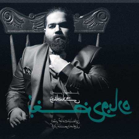 دانلود آهنگ بغض دوباره رضا صادقی