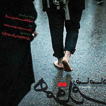 دانلود آهنگ هم قدم رضا صادقی دانلود آهنگ هم قدم رضا صادقی