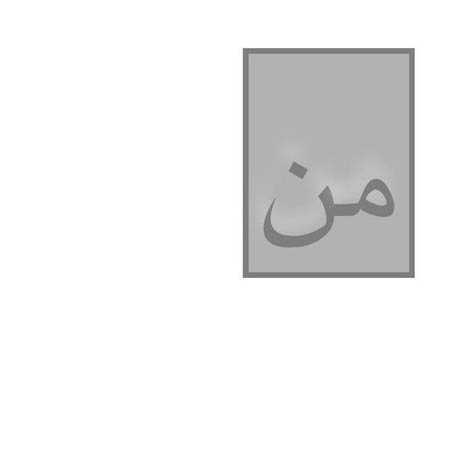 دانلود آهنگ من شهاب مظفری