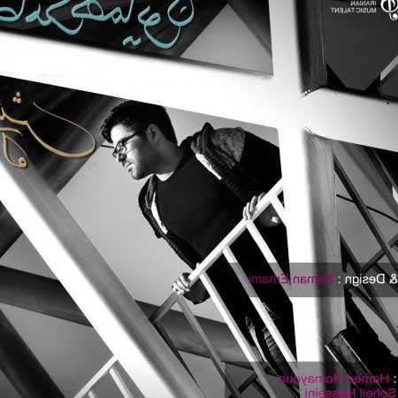 دانلود آهنگ آه نکش حامد همایون دانلود آهنگ آه نکش حامد همایون