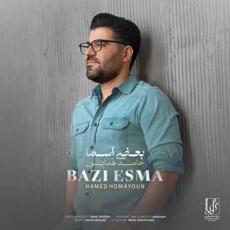 دانلود آهنگ بعضی اسما حامد همایون