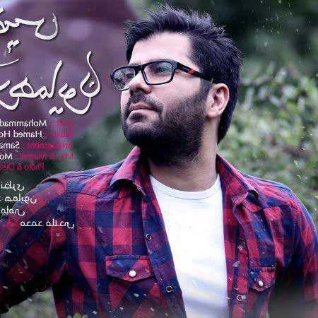 دانلود آهنگ چتر خیس حامد همایون