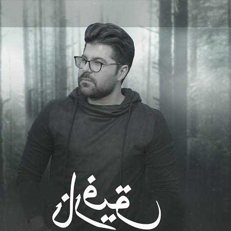 دانلود آهنگ نارفیق حامد همایون