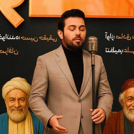 دانلود آهنگ دو نقطه حسین حقیقی