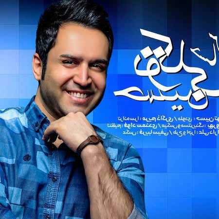 دانلود آهنگ حساس حسین توکلی دانلود آهنگ حساس حسین توکلی