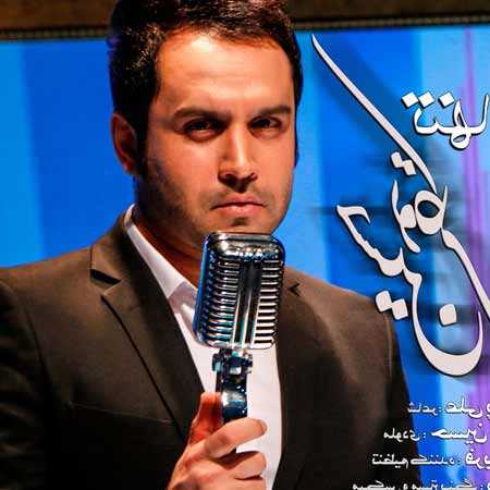 دانلود آهنگ تنها تو حسین توکلی