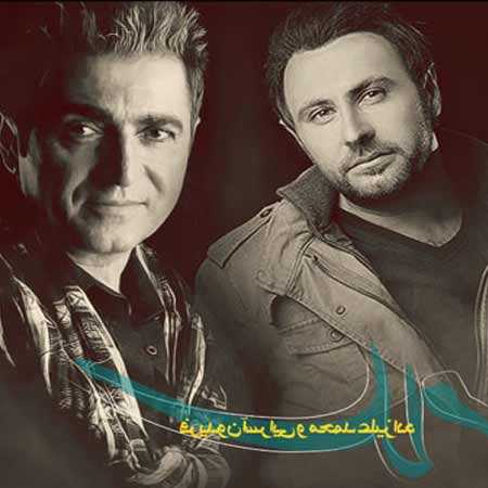 دانلود آهنگ سلام محمد علیزاده و فریدون آسرایی