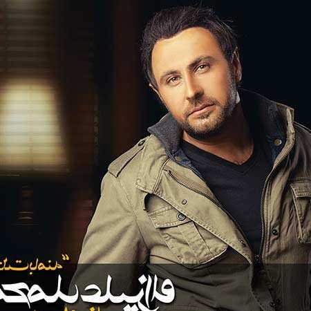 دانلود آهنگ دلت با منه محمد علیزاده