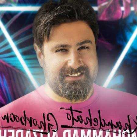 دانلود آهنگ خنده هاتو قربون محمد علیزاده
