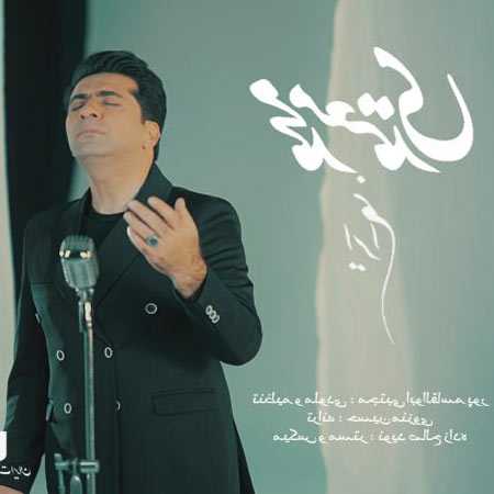 دانلود آهنگ ایرانم محمد معتمدی