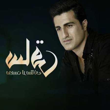 دانلود آهنگ ساقی محسن لرستانی دانلود آهنگ ساقی محسن لرستانی