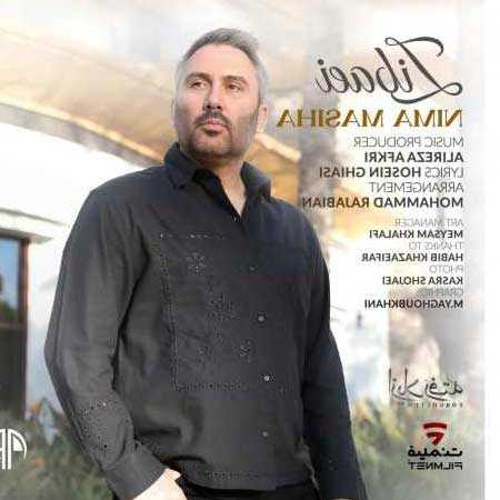 دانلود آهنگ عشق چه حالی داره با تو نیما مسیحا
