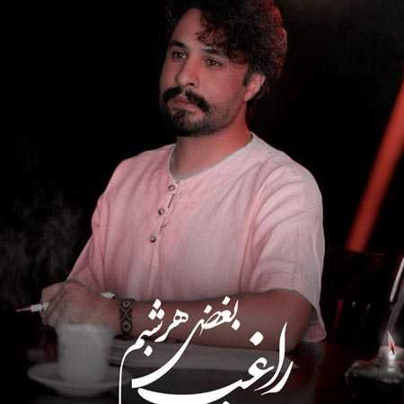دانلود آهنگ بغض هر شبم راغب
