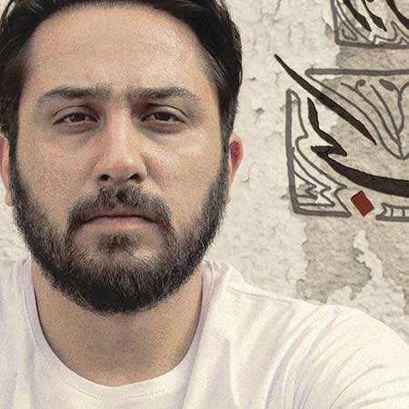 دانلود آهنگ کجا باید برم روزبه بمانی