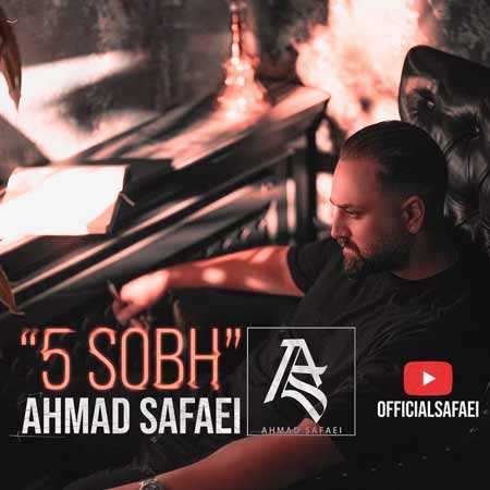 دانلود آهنگ پنج صبح احمد صفایی دانلود آهنگ پنج صبح احمد صفایی