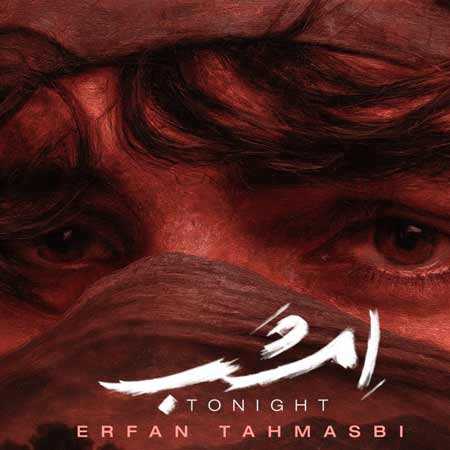 دانلود آهنگ امشب عرفان طهماسبی