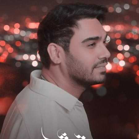 دانلود آهنگ عشق سینا درخشنده دانلود آهنگ عشق سینا درخشنده