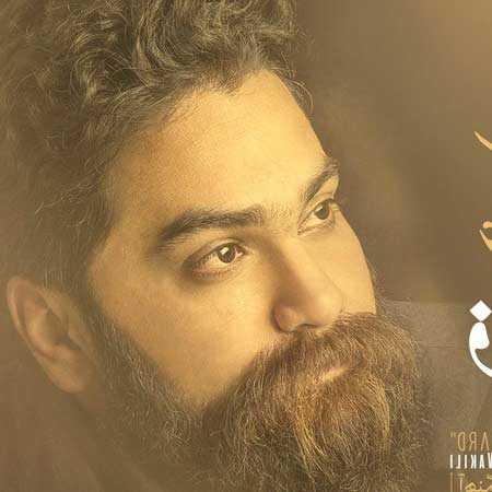 دانلود آهنگ فصل زرد علی زند وکیلی دانلود آهنگ فصل زرد علی زند وکیلی