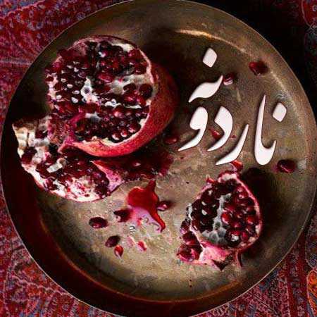 دانلود آهنگ نار دونه علی زند وکیلی دانلود آهنگ نار دونه علی زند وکیلی