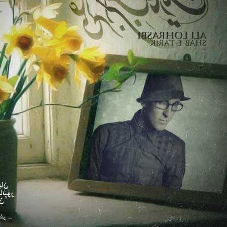 دانلود آهنگ شب تاریک علی لهراسبی دانلود آهنگ شب تاریک علی لهراسبی