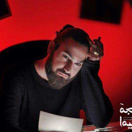 دانلود آهنگ مجمع الناز امیر عظیمی دانلود آهنگ مجمع الناز امیر عظیمی