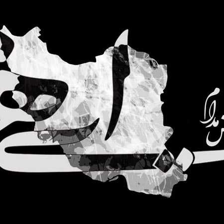 دانلود آهنگ بغض مدام ایهام دانلود آهنگ بغض مدام ایهام