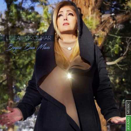 دانلود آهنگ من همون ایرانم با صدای گوگوش دانلود آهنگ من همون ایرانم با صدای گوگوش