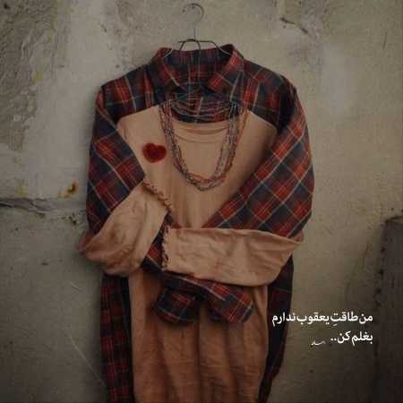 دانلود آهنگ اره چه موهات بلنده با صدای تتلو