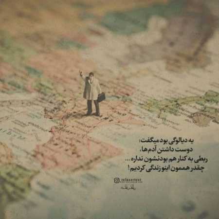 دانلود آهنگ دیگه حرفام نداره رنگی واسه تو من میدونم