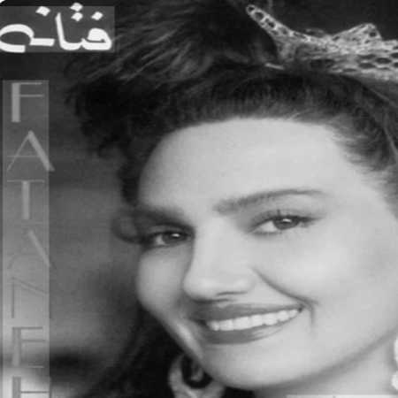 دانلود آهنگ پرکشیده با صدای فتانه دانلود آهنگ پرکشیده با صدای فتانه