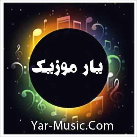 دانلود آهنگ مسافر با صدای نوش آفرین دانلود آهنگ مسافر با صدای نوش آفرین